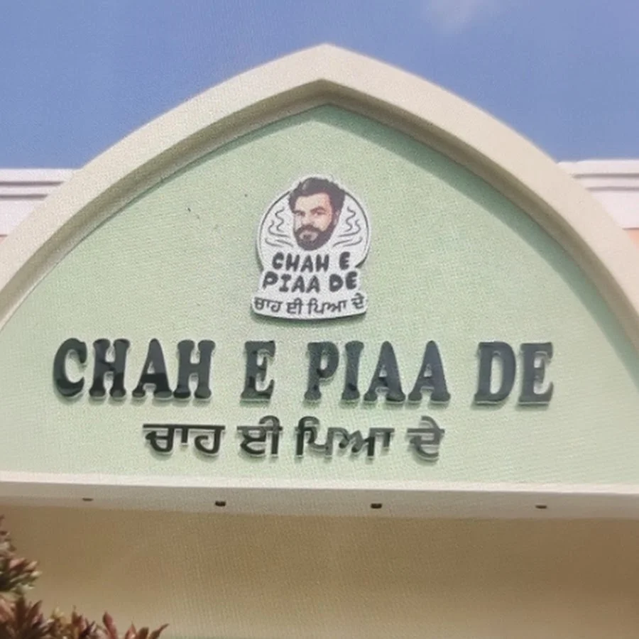 Chah E Piaa De