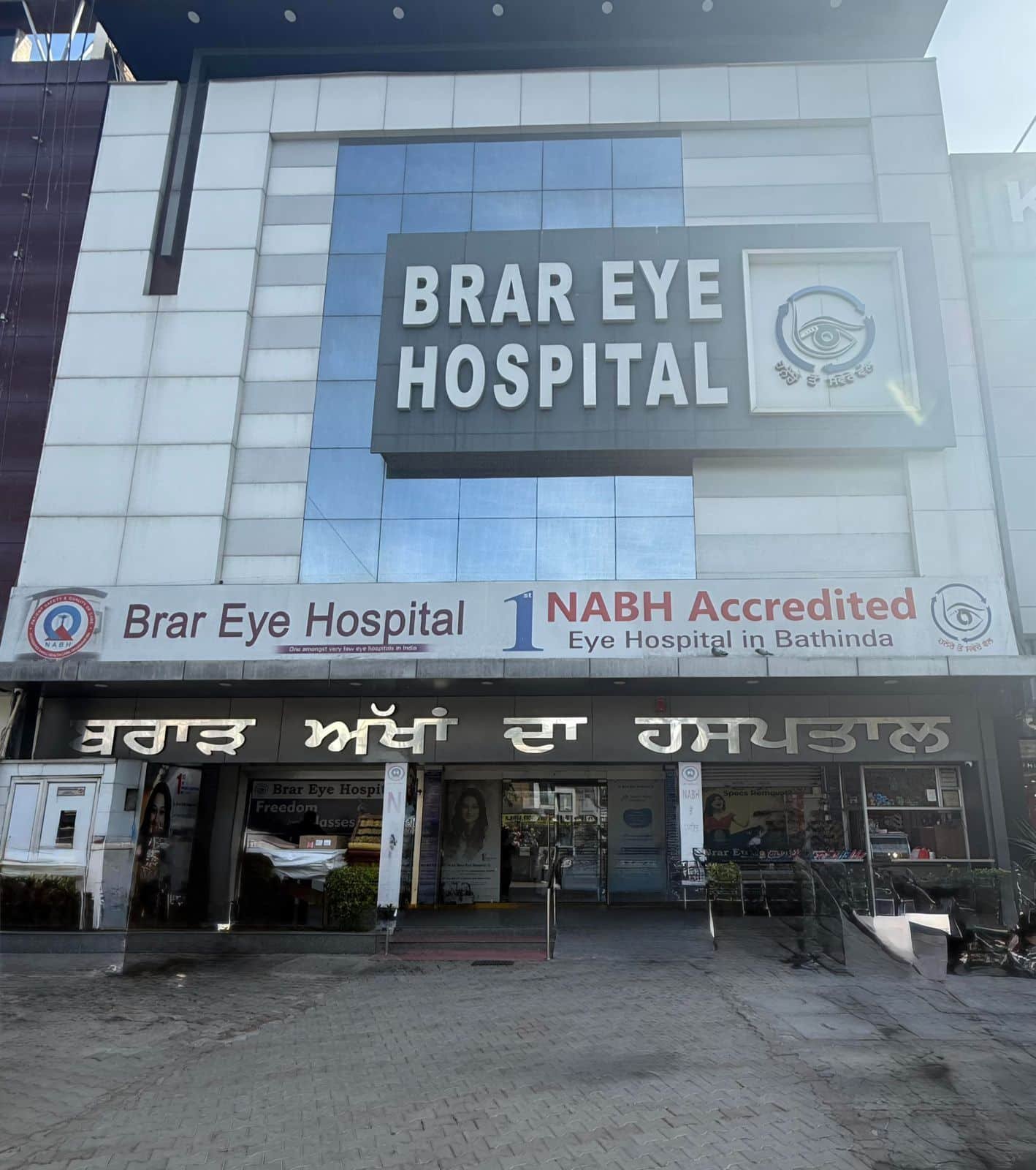Brar Eye Hospital Bathinda logo
