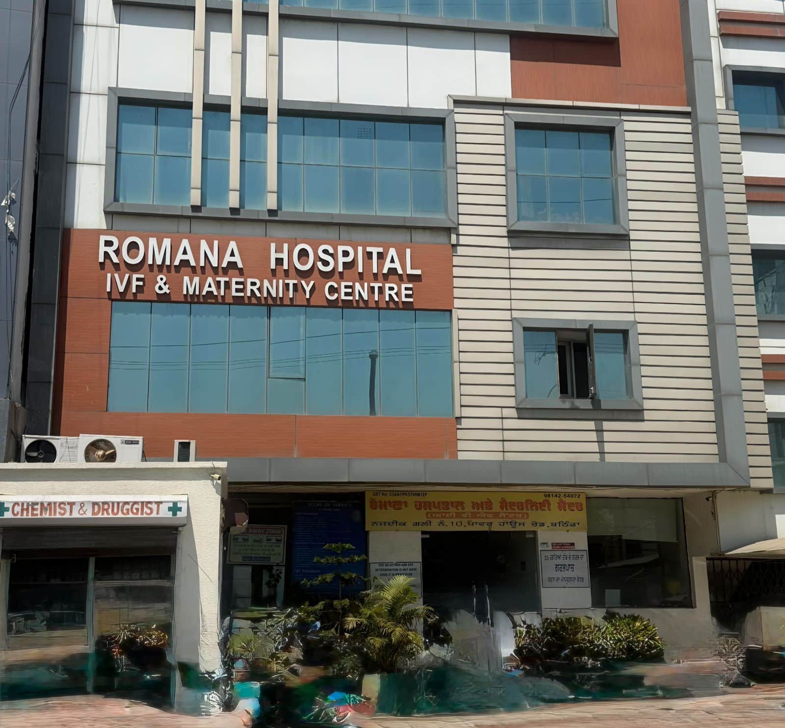 Romana Hospital Bathinda logo