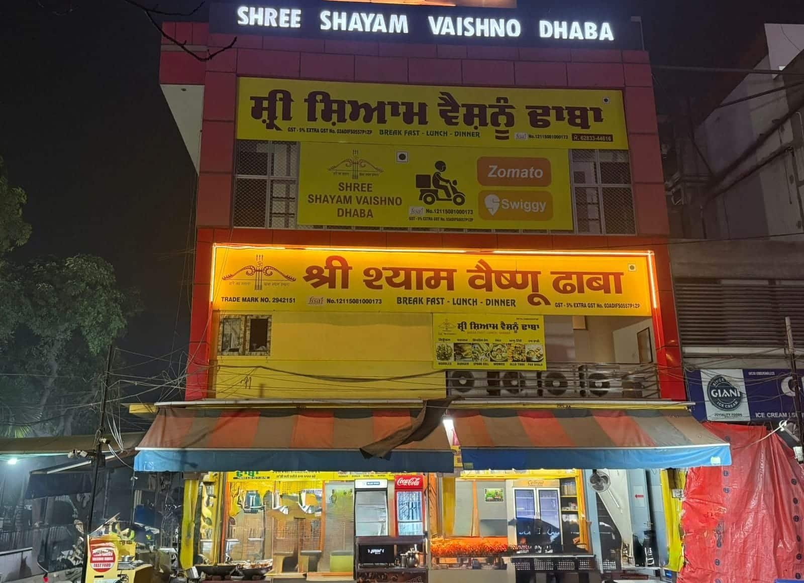Shree Shyam Vaishno Dhaba logo
