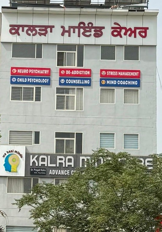 Kalra Mind Care Bathinda | Timing | Contact Number