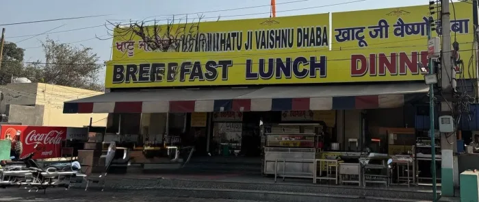 Khatu Ji Vaishnu Dhaba Bathinda