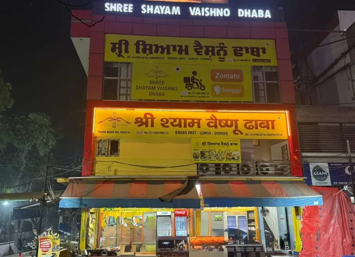 Shree Shyam Vaishno Dhaba