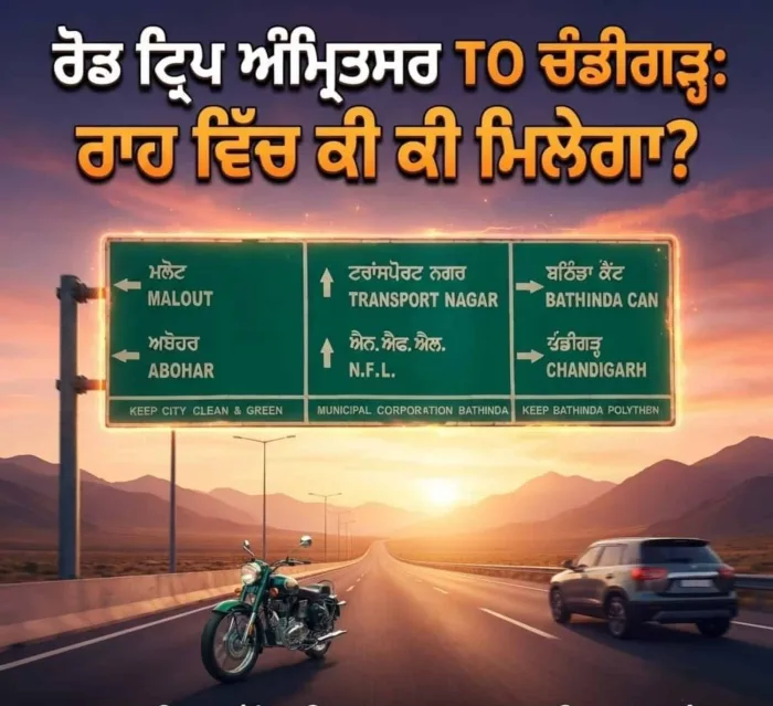 Ultimate Amritsar to Chandigarh Road Trip: Best Route & Dhabas